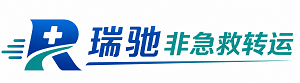 长阳土家族自治县瑞驰非急救转运｜病人出院长途护送服务